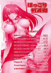 Page 5 of Hokkori Tougenkyou - preview thumbnail