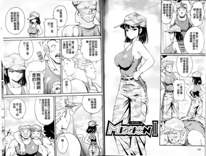 Page 72 of Hokkori Tougenkyou - preview thumbnail