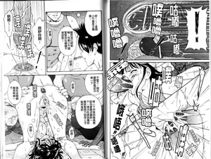 Page 80 of Hokkori Tougenkyou - preview thumbnail