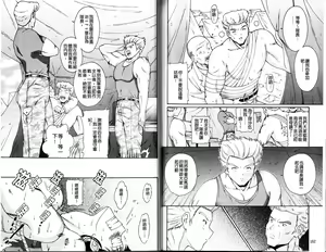 Page 86 of Hokkori Tougenkyou - preview thumbnail
