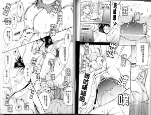 Page 88 of Hokkori Tougenkyou - preview thumbnail