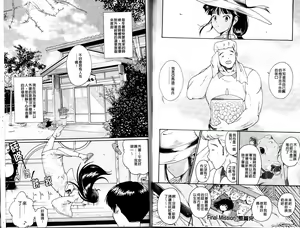 Page 91 of Hokkori Tougenkyou - preview thumbnail