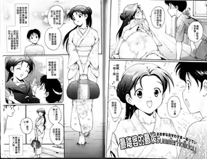 Page 92 of Hokkori Tougenkyou - preview thumbnail