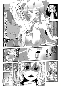 Page 7 of Cirno no Hoken Taiiku - preview thumbnail