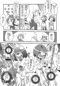 Page 10 of Cirno no Hoken Taiiku - preview thumbnail