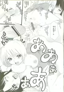 Page 30 of Ikenai Tokubetsu Zuugyo!? - preview thumbnail