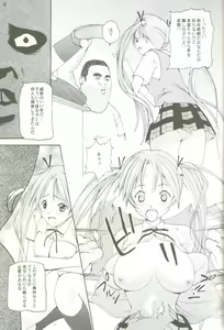 Page 6 of Ikenai Tokubetsu Zuugyo!? - preview thumbnail