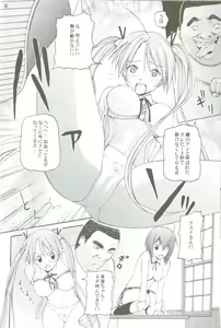 Page 7 of Ikenai Tokubetsu Zuugyo!? - preview thumbnail