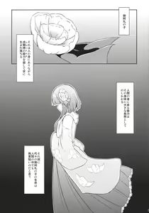 Page 3 of Hieda no Musume, Hatsujou su. - preview thumbnail
