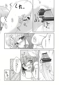 Page 32 of Hieda no Musume, Hatsujou su. - preview thumbnail