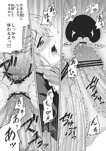 Page 23 of Kowasareta Omamori - preview thumbnail