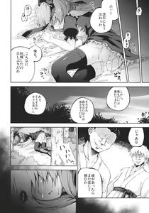 Page 26 of Kowasareta Omamori - preview thumbnail