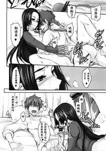 Page 15 of Grandline Chronicle Jazetsu - preview thumbnail