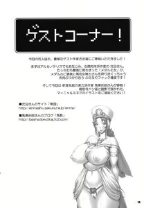 Page 28 of Manya Yome FPS - preview thumbnail