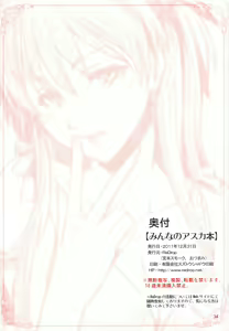 Page 34 of Minna no Asuka Bon - preview thumbnail