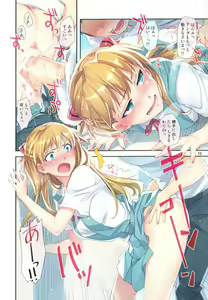 Page 10 of Minna no Asuka Bon - preview thumbnail