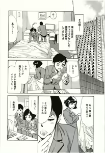 Page 125 of Uruwashi Shukujyohen - preview thumbnail