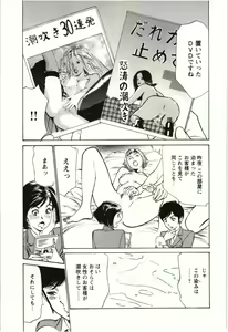 Page 126 of Uruwashi Shukujyohen - preview thumbnail