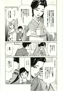Page 169 of Uruwashi Shukujyohen - preview thumbnail
