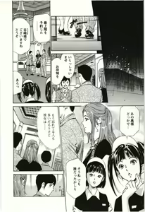 Page 5 of Uruwashi Shukujyohen - preview thumbnail