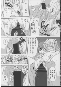 Page 18 of Eva to Ecchi nya Musume tachi - preview thumbnail