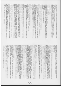 Page 29 of Eva to Ecchi nya Musume tachi - preview thumbnail
