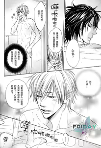 Page 19 of 甜蜜的條件单行 - preview thumbnail