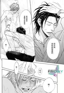 Page 25 of 甜蜜的條件单行 - preview thumbnail