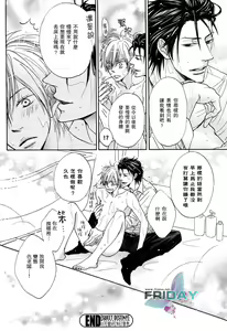 Page 29 of 甜蜜的條件单行 - preview thumbnail