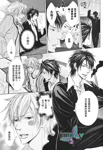 Page 4 of 甜蜜的條件单行 - preview thumbnail
