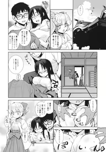 Page 6 of Kanara-sama no Nichijou Nana - preview thumbnail