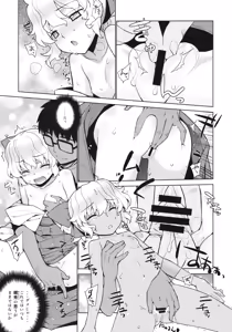 Page 8 of Kanara-sama no Nichijou Nana - preview thumbnail