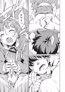 Page 12 of Yayoi Ganbaru! - preview thumbnail