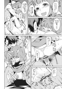 Page 15 of Yayoi Ganbaru! - preview thumbnail
