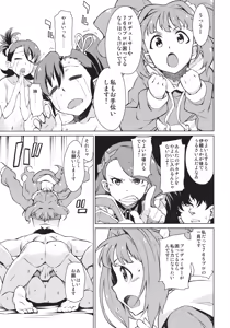 Page 6 of Yayoi Ganbaru! - preview thumbnail