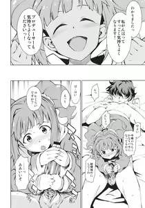 Page 9 of Yayoi Ganbaru! - preview thumbnail