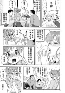 Page 6 of Onegai Jupiter - preview thumbnail