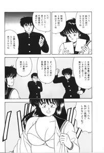 Page 114 of D-Cup Madonna - preview thumbnail