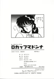 Page 153 of D-Cup Madonna - preview thumbnail