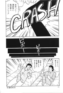 Page 25 of D-Cup Madonna - preview thumbnail