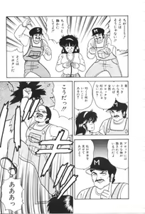 Page 30 of D-Cup Madonna - preview thumbnail