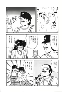 Page 31 of D-Cup Madonna - preview thumbnail