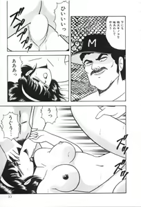 Page 38 of D-Cup Madonna - preview thumbnail