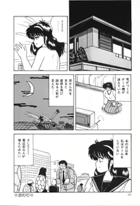 Page 41 of D-Cup Madonna - preview thumbnail