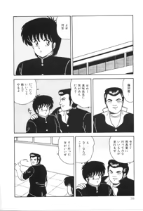 Page 43 of D-Cup Madonna - preview thumbnail