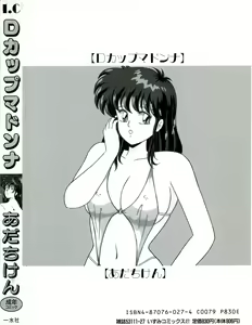 Page 7 of D-Cup Madonna - preview thumbnail