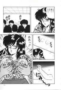 Page 78 of D-Cup Madonna - preview thumbnail