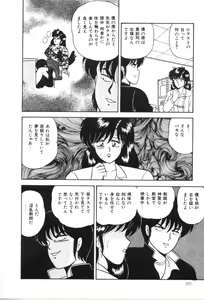 Page 85 of D-Cup Madonna - preview thumbnail