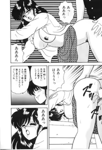 Page 91 of D-Cup Madonna - preview thumbnail