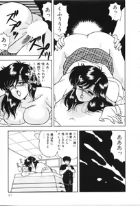Page 92 of D-Cup Madonna - preview thumbnail